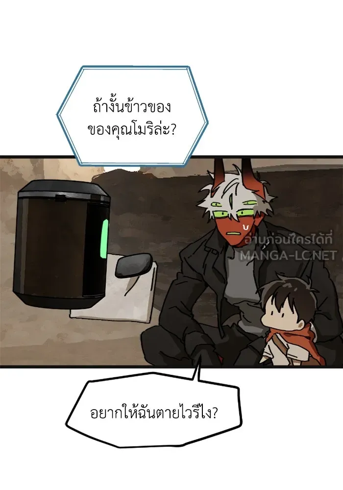 มัมหมีจ๋าหนูมาแบ๊ว ตอนที่ 6 รูปที่ 51