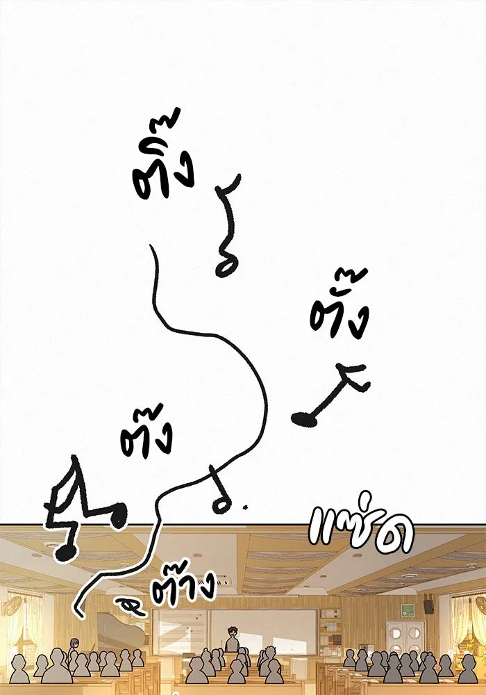 ปฏิบัติการรักวุ่นหัวใจ ตอนที่ 56 รูปที่ 17