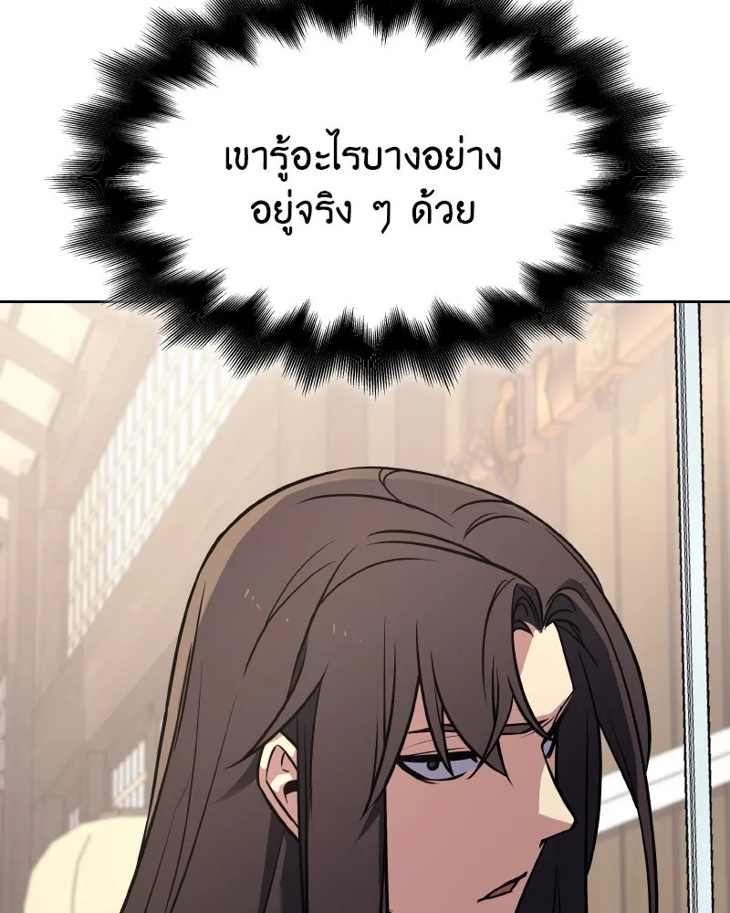 เกิดอีกทีเป็นว่าที่ประมุขลัทธิมาร ตอนที่ 54 รูปที่ 259