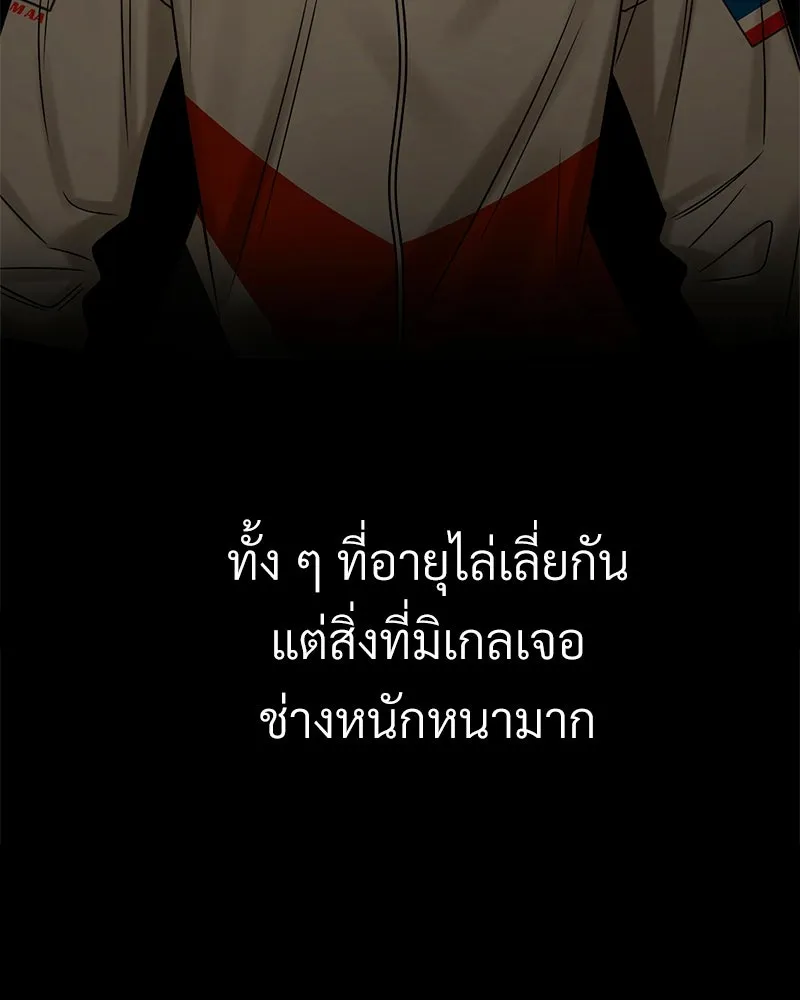 Level One Dreamersbrผู้ชนะรักนี้ต้องเป็น ตอนที่ 18 รูปที่ 119