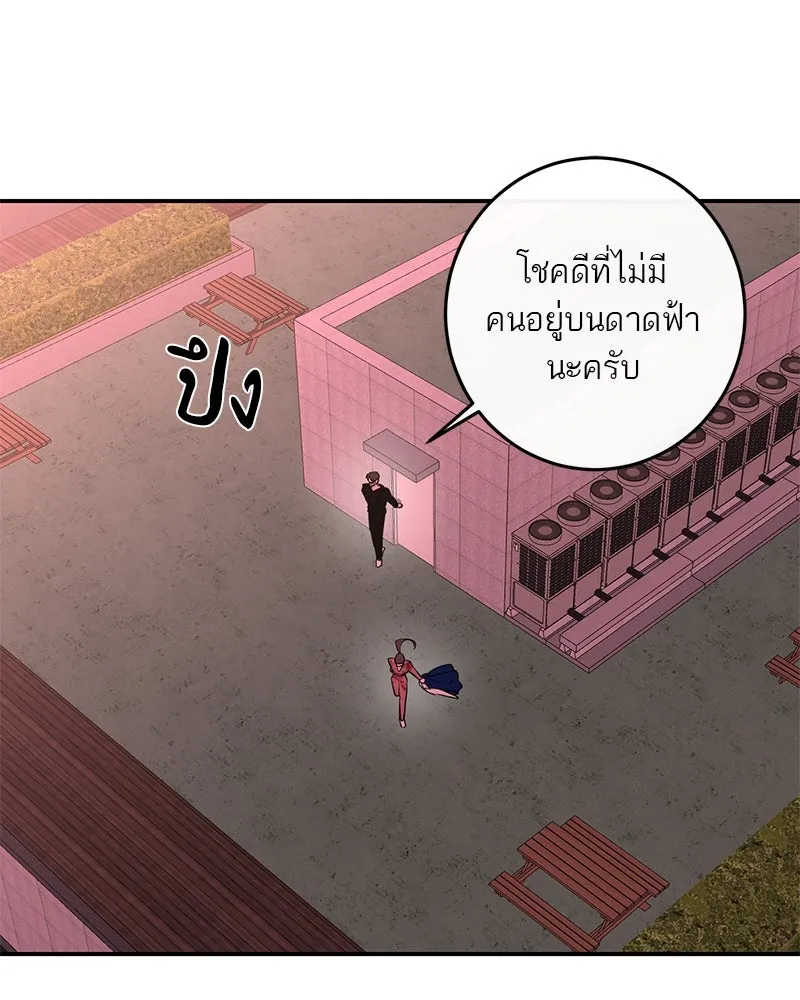 ตำนานเทพธิดาตกสวรรค์ ตอนที่ 20 รูปที่ 91