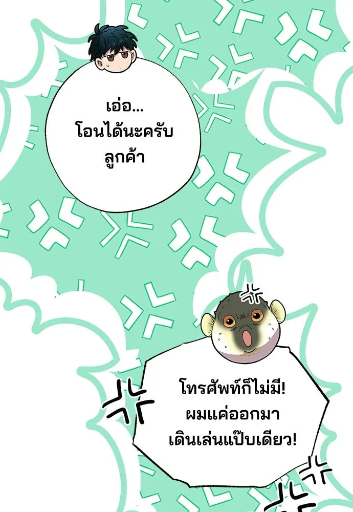 ร้านสะดวกซื้อต่างโลก ตอนที่ 14 รูปที่ 20