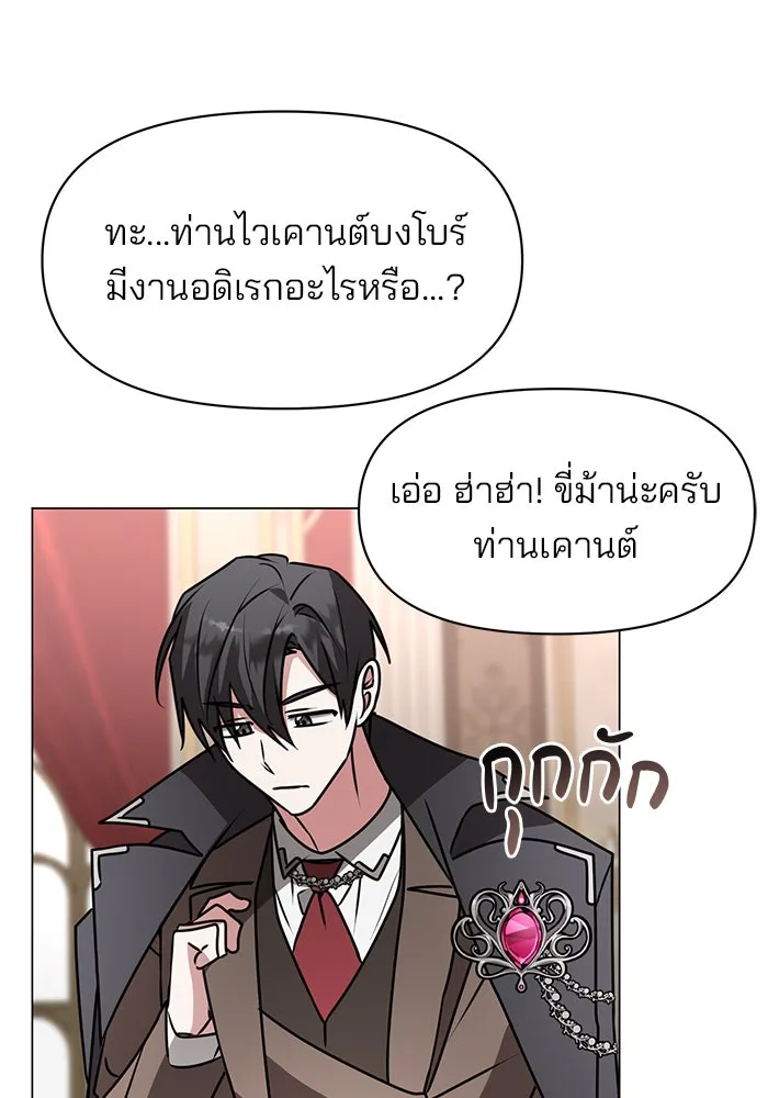 อะคาเดมีนี้เห็นทีจะเจ๊ง ตอนที่ 83 รูปที่ 34