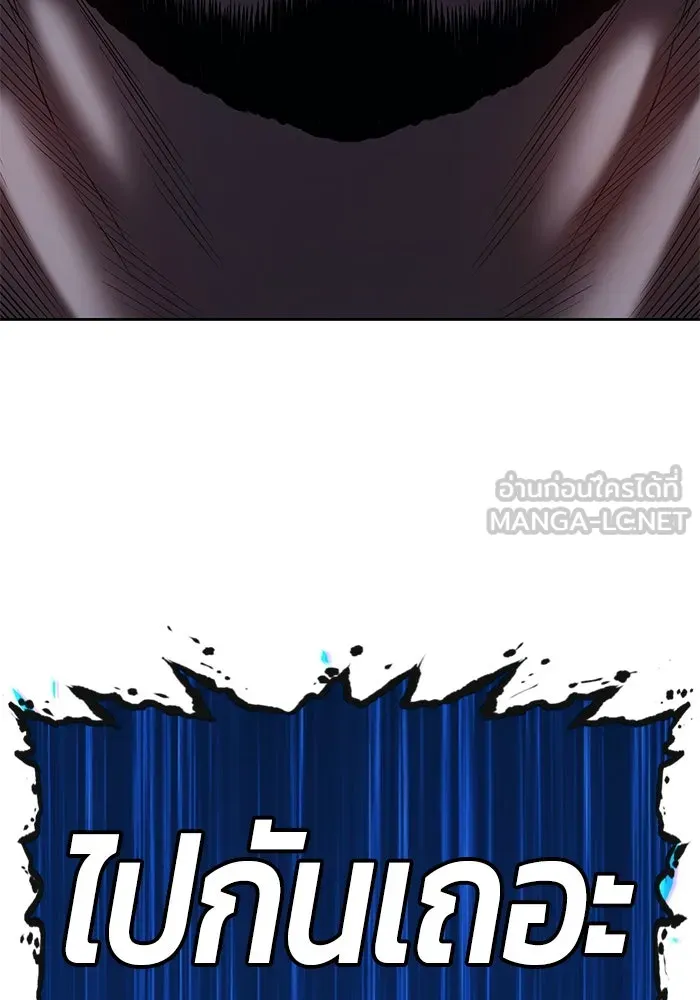 +99 ท่อนไม้พร้อมบวก ตอนที่ 41 รูปที่ 225