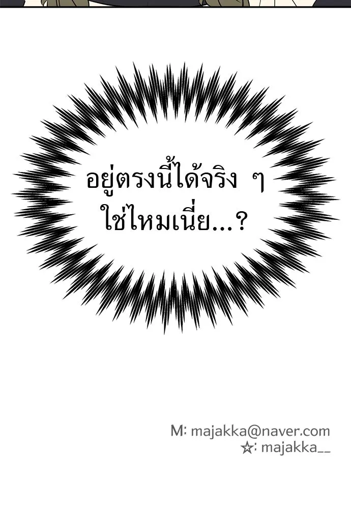 อัศวินเดลิเวอรี ตอนที่ 28 พายุหลังงานเลี้ยง รูปที่ 86