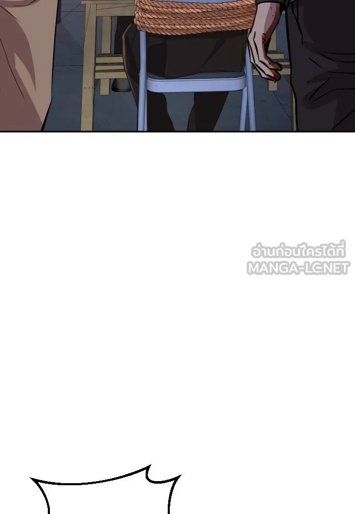 หลานอัจฉริยะ ตอนที่ 158 รูปที่ 85