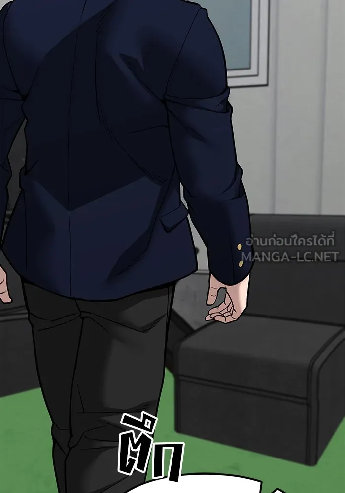 เลวฟาดเลว ตอนที่ 101 รูปที่ 108