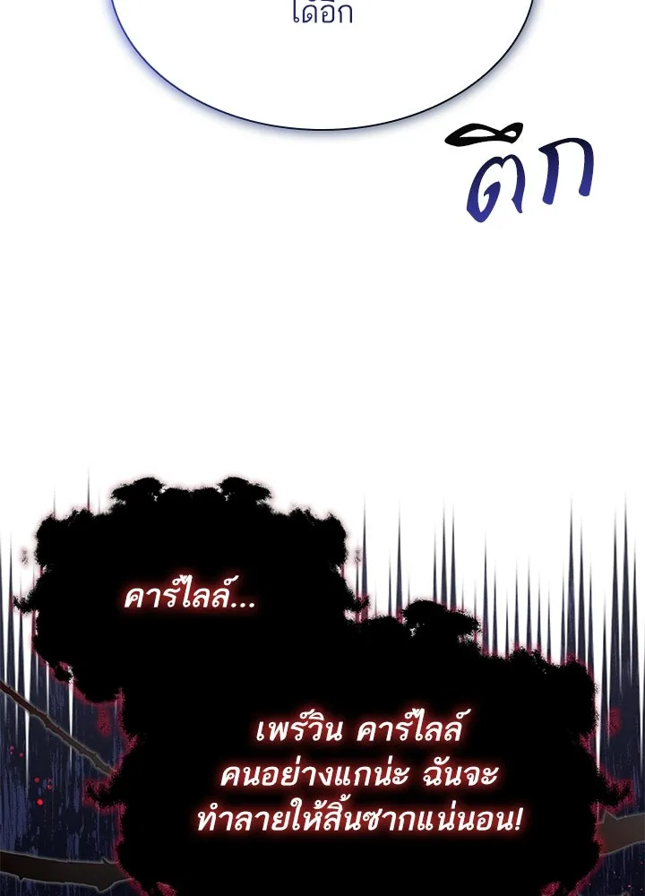 อดีตภรรยาของพระเอกหนุ่มจอมคลั่งรัก ตอนที่ 69 รูปที่ 112