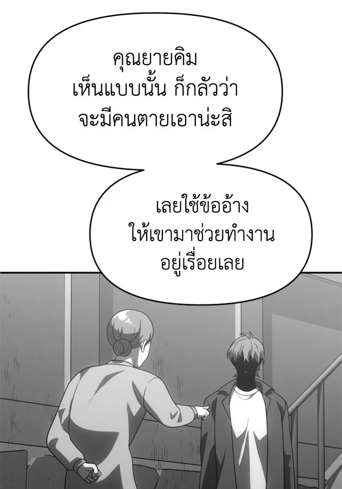 อดีตบอสหอคอย ตอนที่ 24 รูปที่ 55