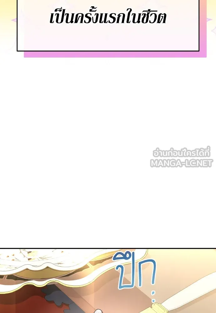 เลดี้มินต์ ตอนที่ 65 รูปที่ 69