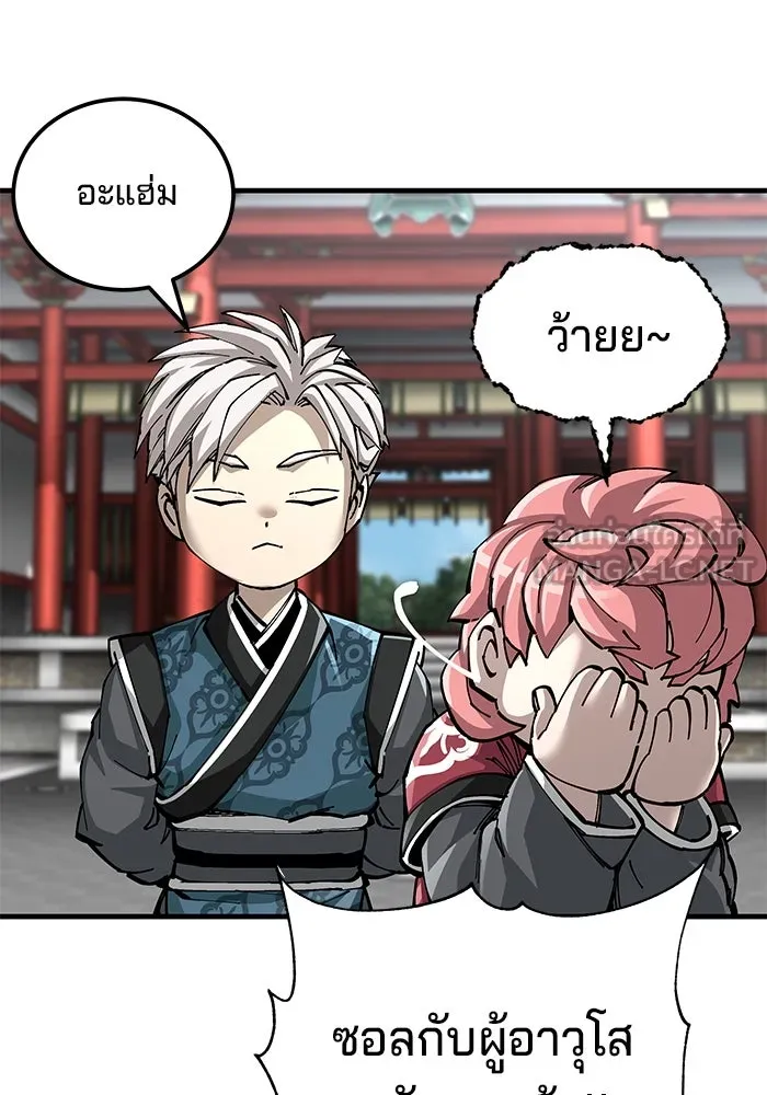 คุณปู่จอมยุทธกับหลานสาวสุดแกร่ง ตอนที่ 79 รูปที่ 21