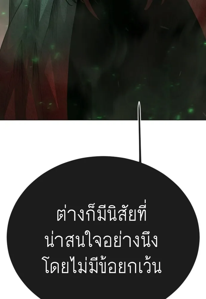 ยุคแห่งยอดมนุษย์ ตอนที่ 128 รูปที่ 79