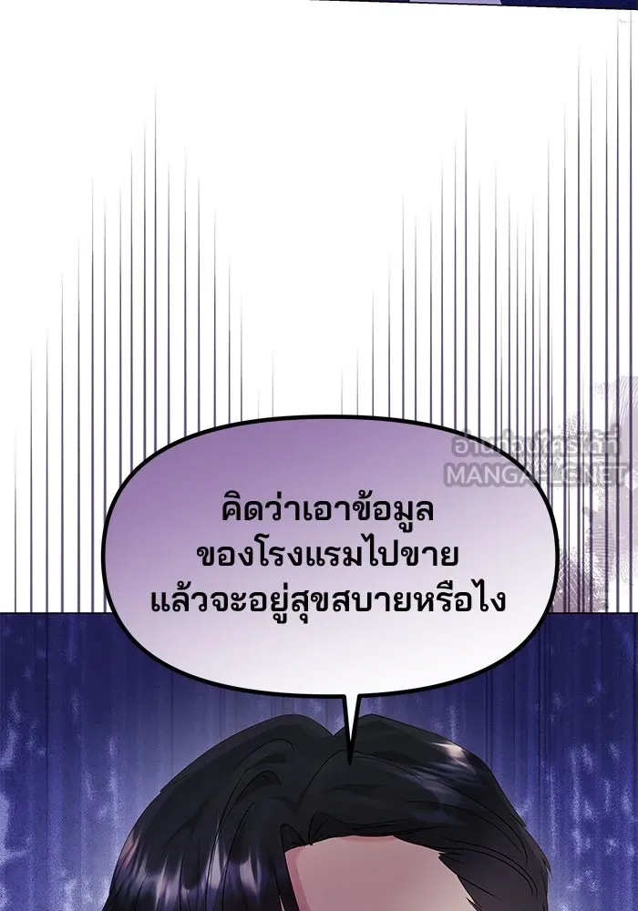 คู่มือคว้าหัวใจนายตัวร้าย ตอนที่ 30 รูปที่ 30