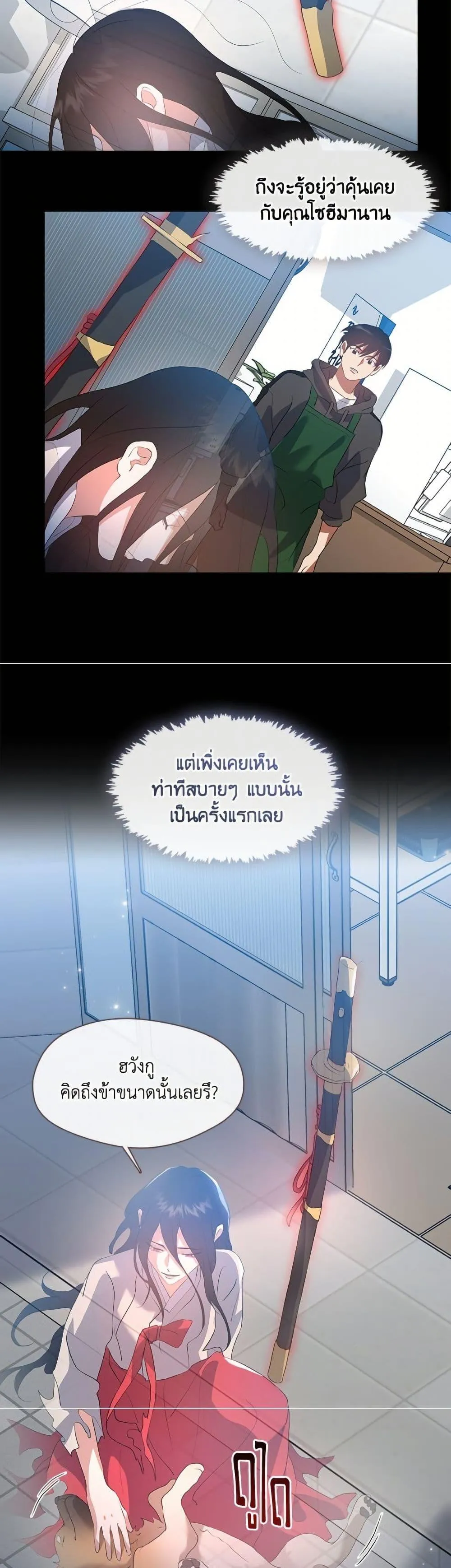 Afterlife Diner ร_านอาหารหล_งความตาย ตอนที่ ตอนที่ 75 รูปที่ 40