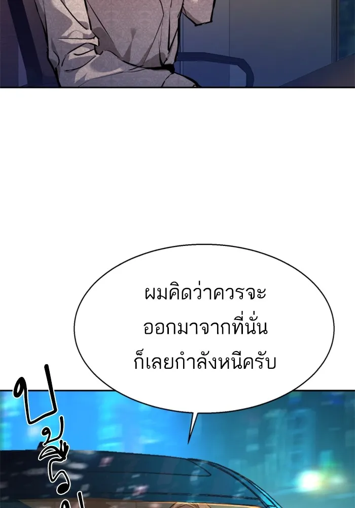พี่ชายสายบอดี้การ์ด ตอนที่ 179 รูปที่ 77