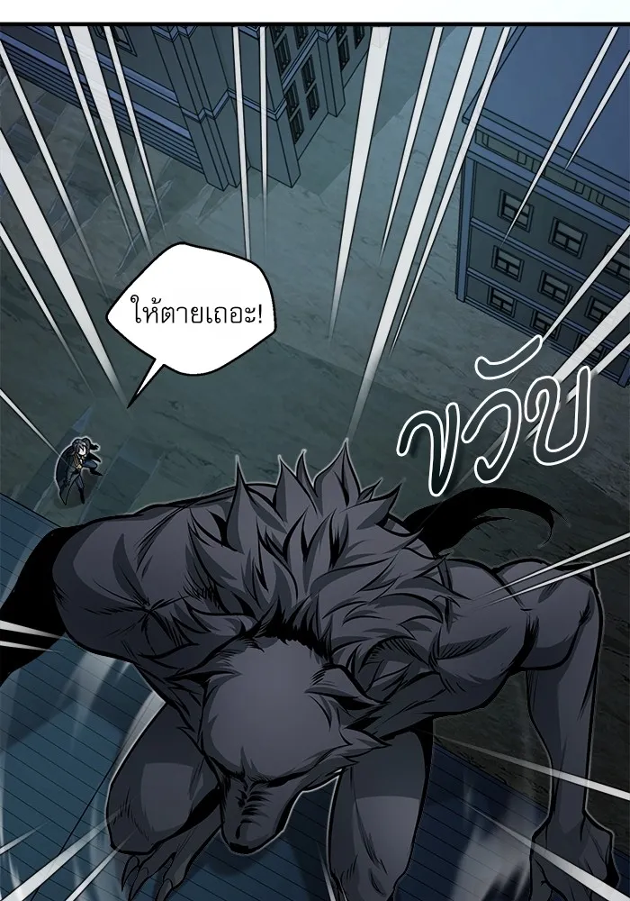 ศาสตราจารย์จำเป็นแห่งอะคาเดมี ตอนที่ 11 รูปที่ 116