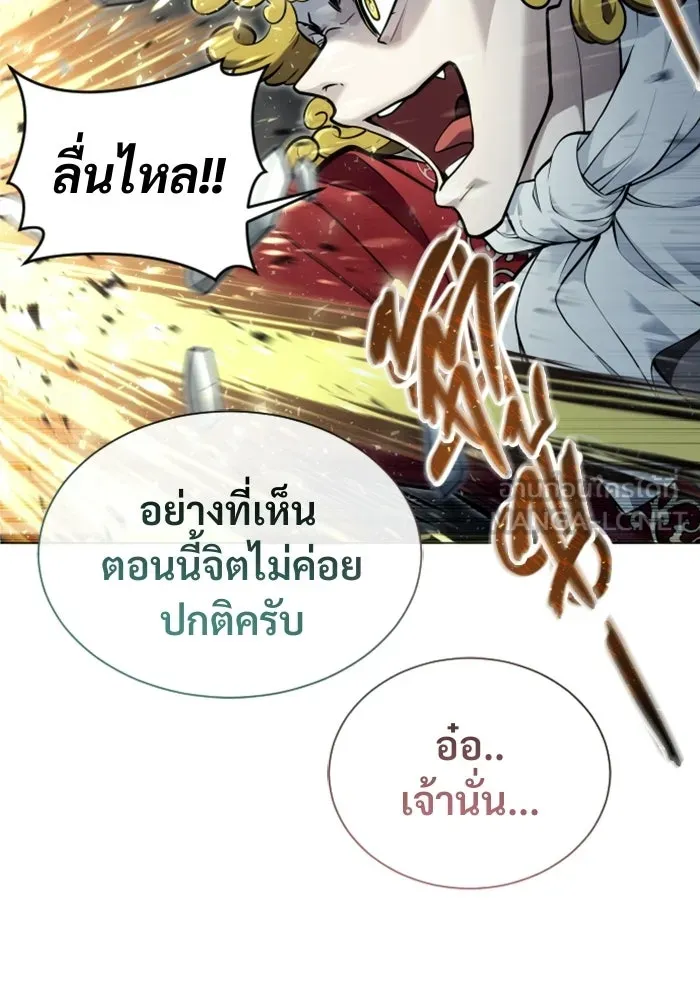 อูเร็ค มาซิโน่ ตอนที่ 31 การทดสอบบทใหม่ 3 รูปที่ 27