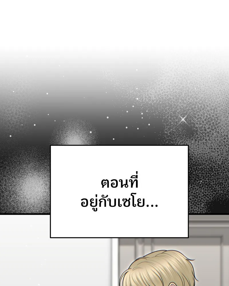 จ้า แม่คนสวย ตอนที่ 29 รูปที่ 19