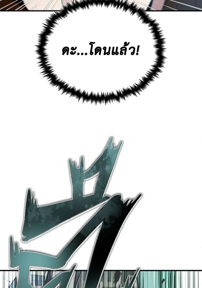 Regressor’s Life Aft ตอนที่ 48 รูปที่ 47