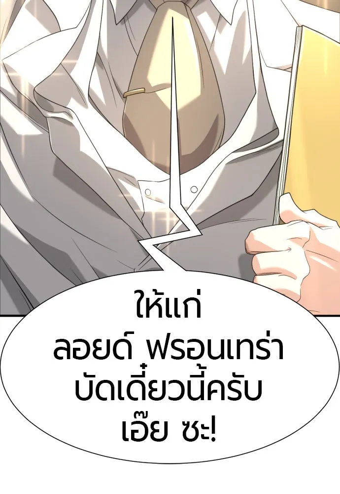 ยอดสถาปนิกผู้พิทักษ์อาณาจักร ตอนที่ 165 รูปที่ 101