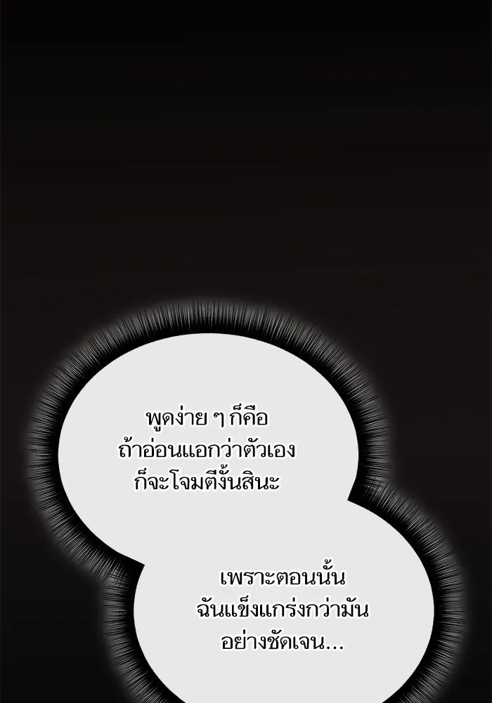 เริ่มเกมพร้อม 13 คุณสมบัติลับ ตอนที่ 5 รูปที่ 44