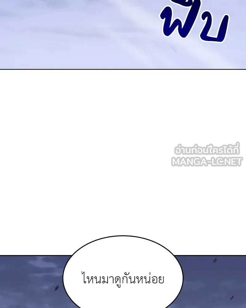 เกิดอีกทีเป็นว่าที่ประมุขลัทธิมาร ตอนที่ 83 รูปที่ 135