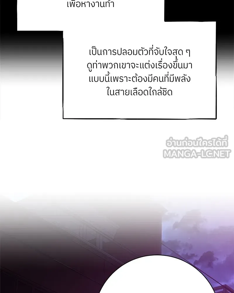 แด่ความเกลียดชัง ตอนที่ 36 รูปที่ 96