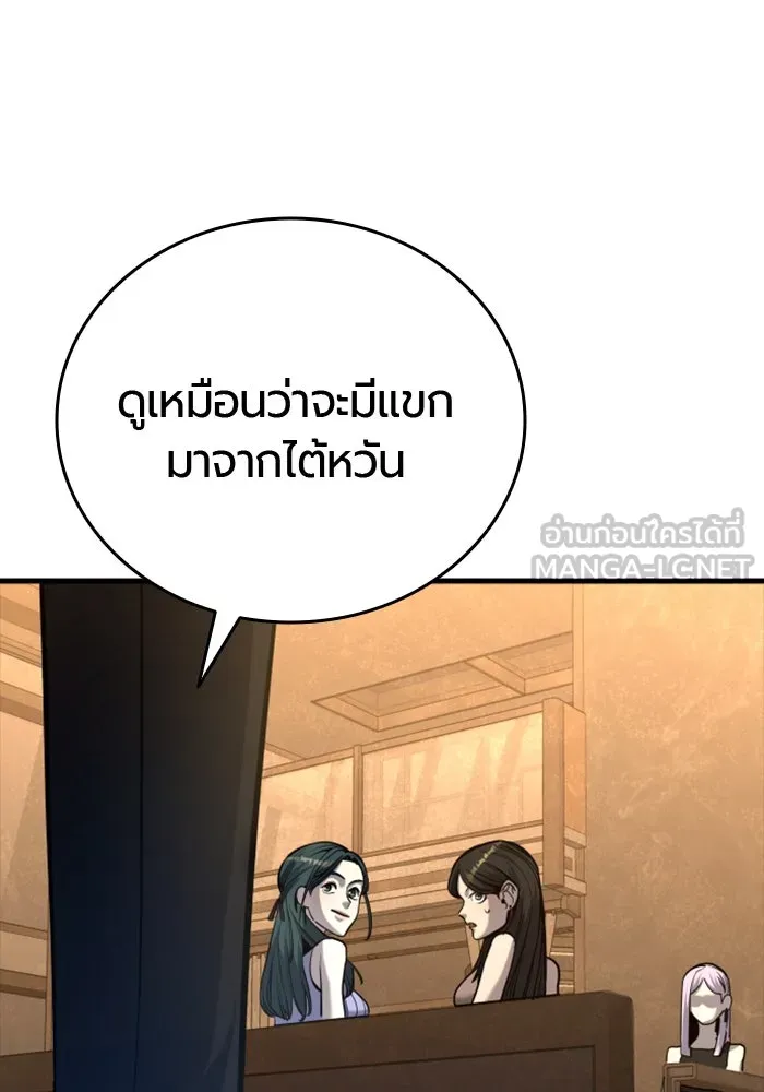 มือพิพากษา ตอนที่ 34 รูปที่ 54