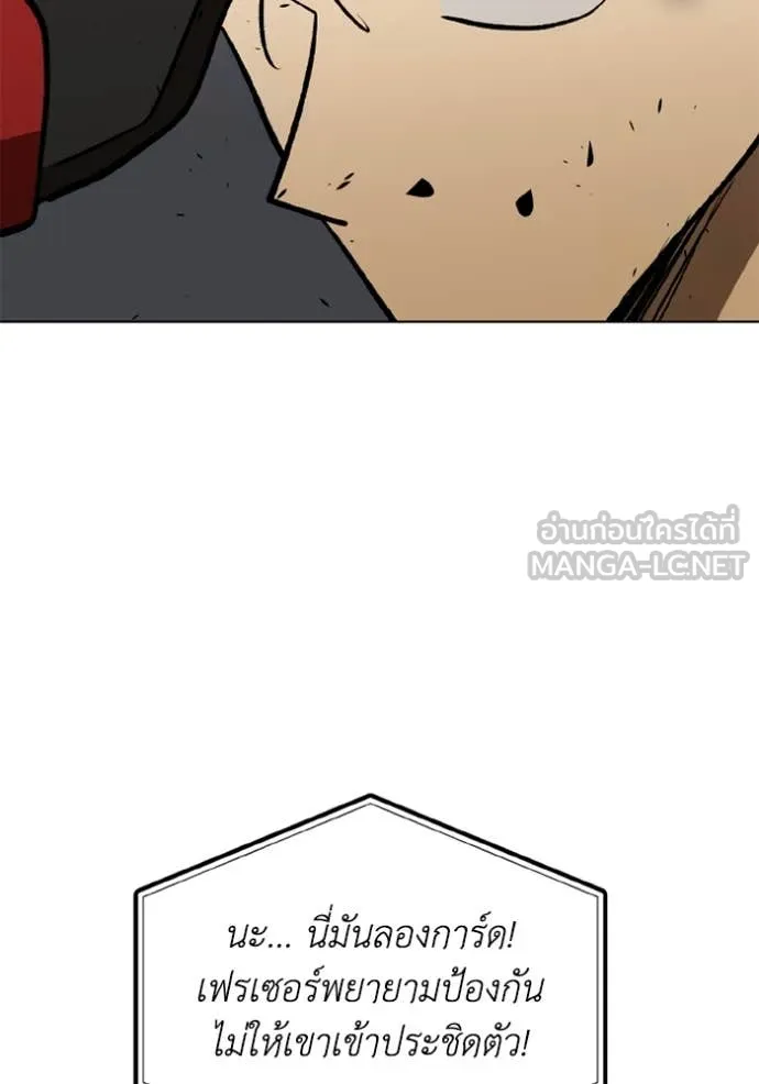 ราชาแห่งอ็อกทากอน ตอนที่ 178 รูปที่ 70