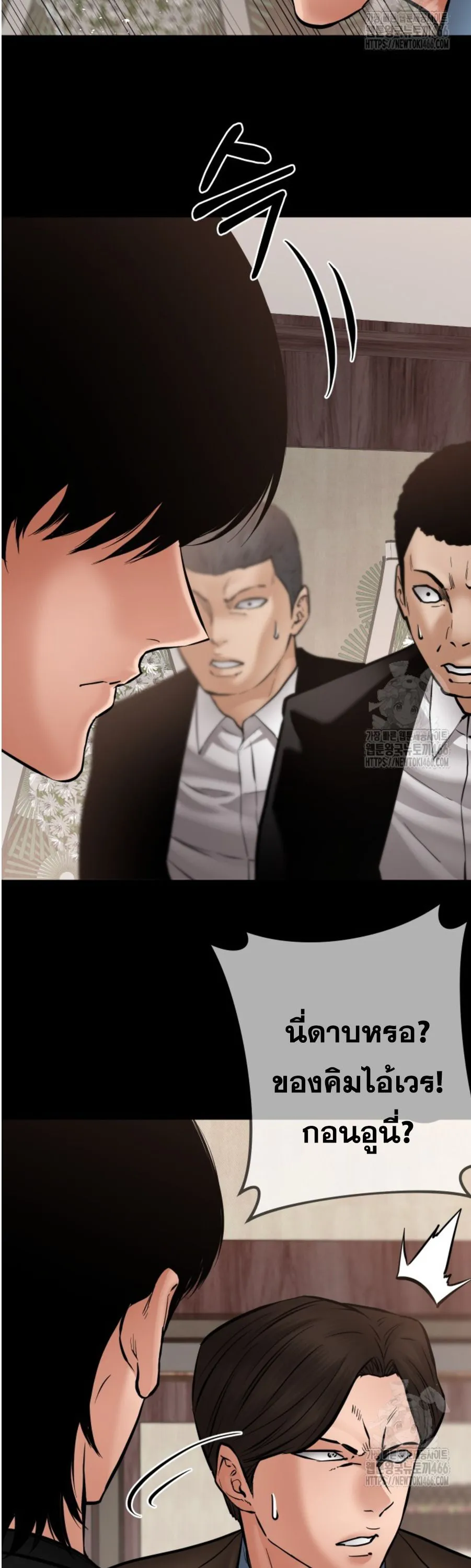 Blade of Retribution ดาบแห_งการลงท_ณฑ_ ตอนที่ ตอนที่ 49 รูปที่ 15