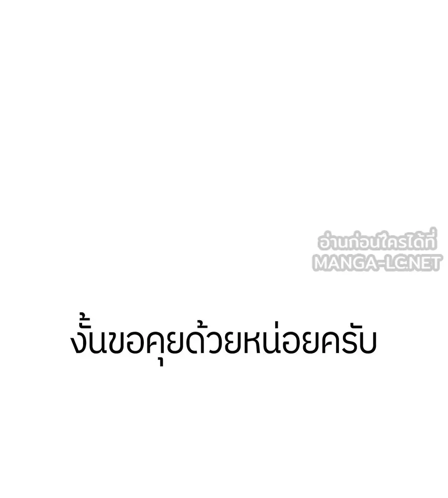 ย้อนเวลามาเป็นมักเน่ ตอนที่ 2 รูปที่ 57