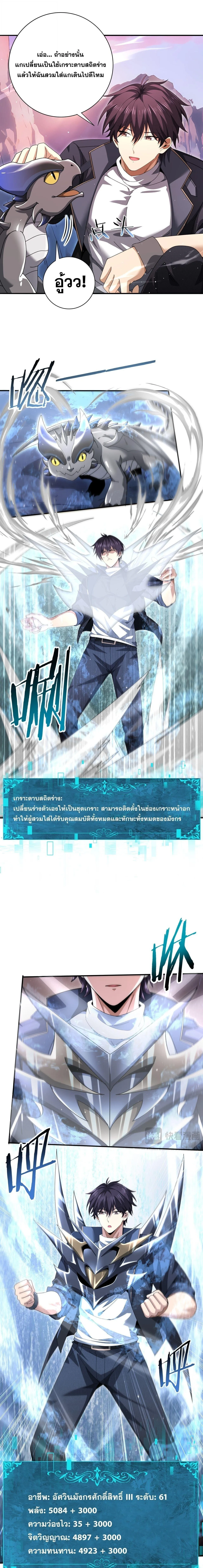 I am Drako Majstor ไหนใครว_าผ_ค_มม_งกร เป_นอาช_พท_อ_อนแอท_ส_ดไงล_ะ ตอนที่ ตอนที่ 178 รูปที่ 7