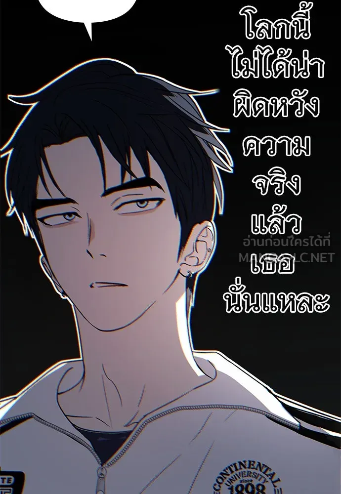 บันทึกรักลูกสาวเจ้าพ่อ ตอนที่ 13 รูปที่ 78