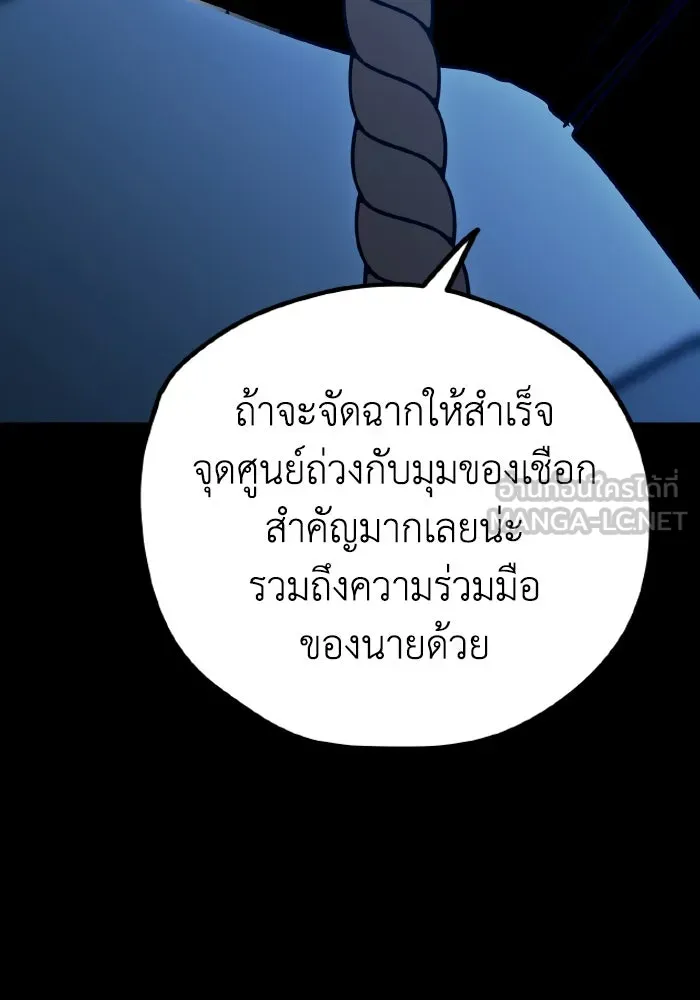 รักนี้ไม่มีรีไซเคิล ตอนที่ 113 รูปที่ 87