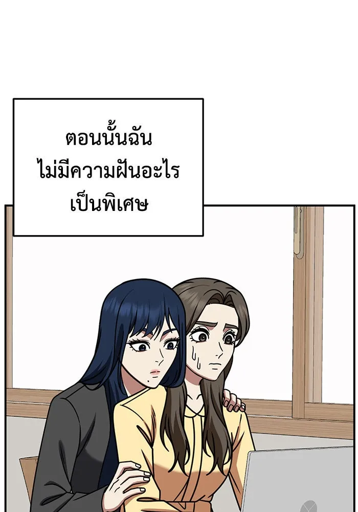 ช่วยเปลี่ยนฉันที ตอนที่ 247. ซีซัน 2 รูปที่ 71