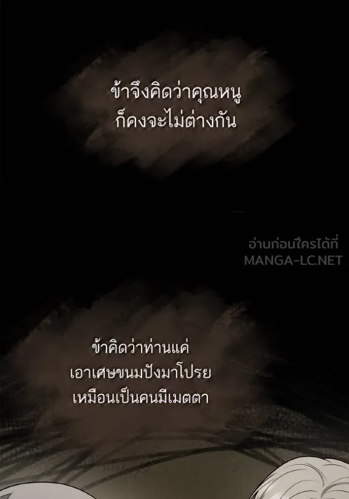 ชาตินี้น้องขอเป็น ตอนที่ 136 รูปที่ 93