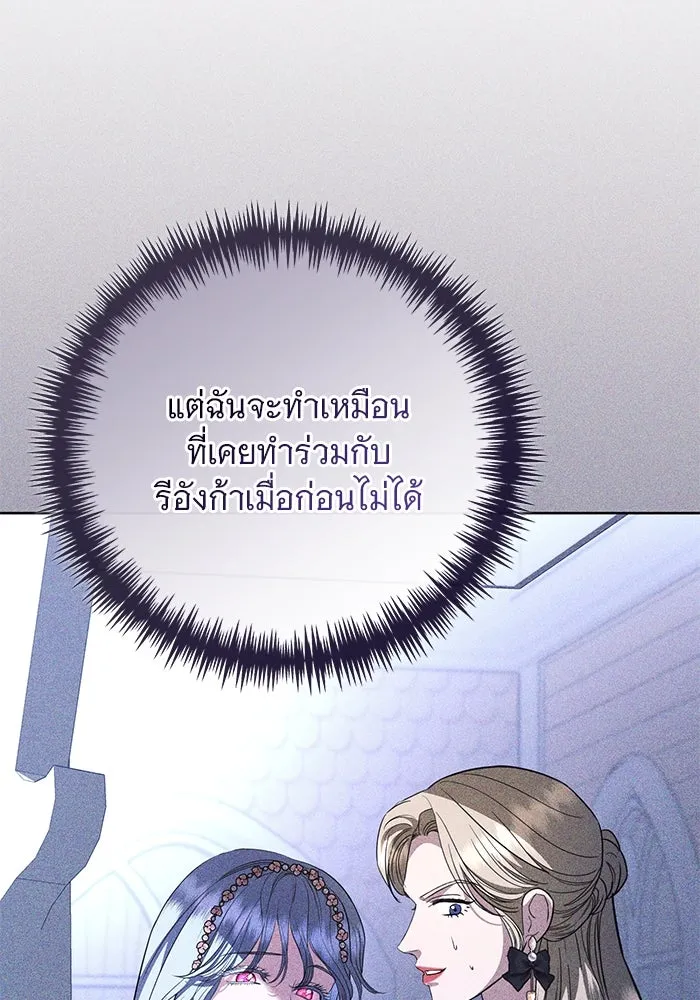 แด่ชู้รักของสามี ตอนที่ 49 รูปที่ 47