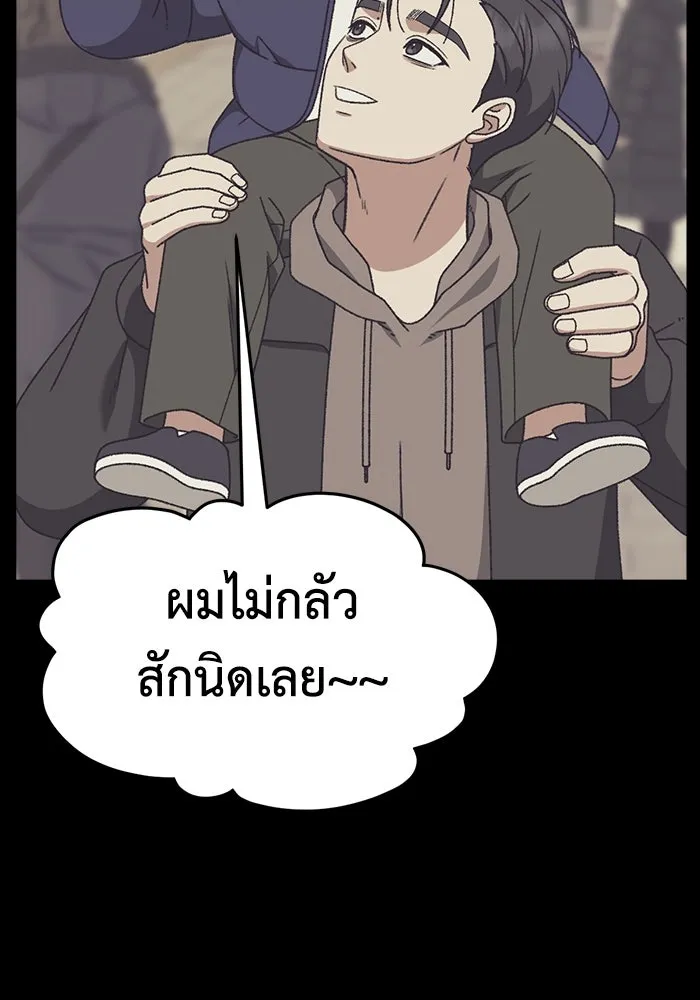 ช่วยเปลี่ยนฉันที ตอนที่ 305. ซีซัน 3 โซอินกุก 13 รูปที่ 73
