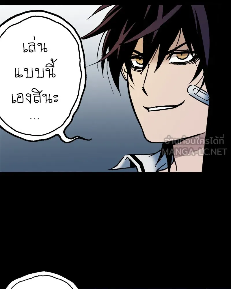 การิน BlaCX ปริศนาอาถรรพ์สีดำ ตอนที่ 39 doppelganger (7) รูปที่ 69