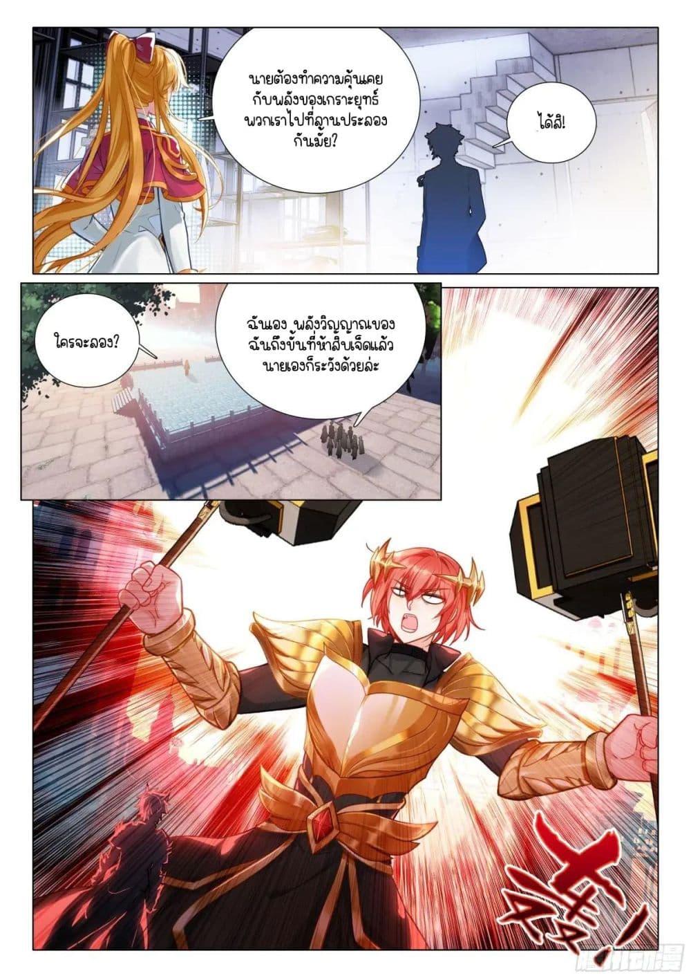 Manga-lc-com อ่านมังงะ อ่านการ์ตูน ออนไลน์ ฟรี Douluo Dalu 3 The Legend of the Dragon King ตอนที่ 1 2 3 4 5 6 7 8 9 10 11 12 13 14 ฟรี ไม่มีโฆษณา Manga-lc - อ่าน มังงะ อ่าน การ์ตูน ออนไลน์ อ่านมังงะ ฟรี