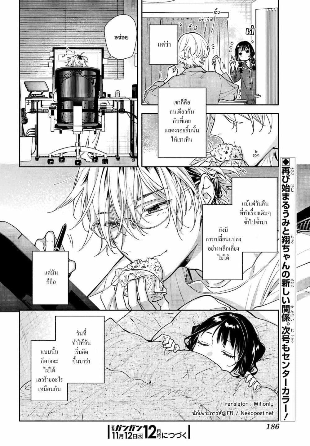 Manga-lc-com อ่านมังงะ อ่านการ์ตูน ออนไลน์ ฟรี Koi to Yobu ni wa Sasayaka desuga ตอนที่ 1 2 3 4 5 6 7 8 9 10 11 12 13 14 ฟรี ไม่มีโฆษณา Manga-lc - อ่าน มังงะ อ่าน การ์ตูน ออนไลน์ อ่านมังงะ ฟรี