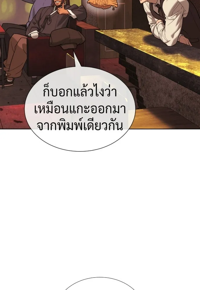 นักฆ่าย้อนวัย ตอนที่ 136 รูปที่ 98