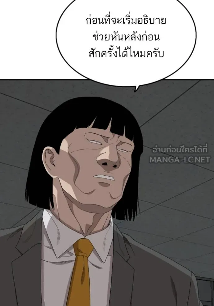 BAD GUY ตอนที่ 248 รูปที่ 60