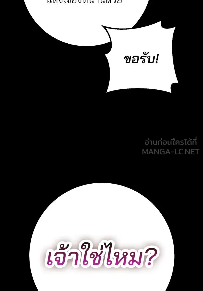 ดาบแห่งจักรพรรดิ ตอนที่ 46 รูปที่ 30