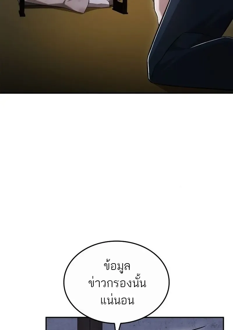 Subscribed To The Transcendental Channels แค_กดส_บตะไคร_ ก_ได_พล_งมาเฉยเลย ตอนที่ ตอนที่ 81 รูปที่ 9