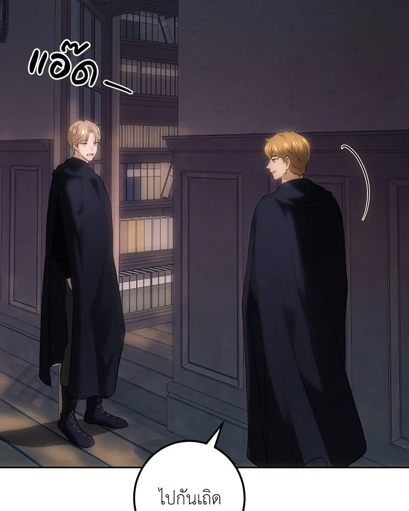 เจ้าหญิงคลั่งแห่งวังหลวง ตอนที่ 120 รูปที่ 29