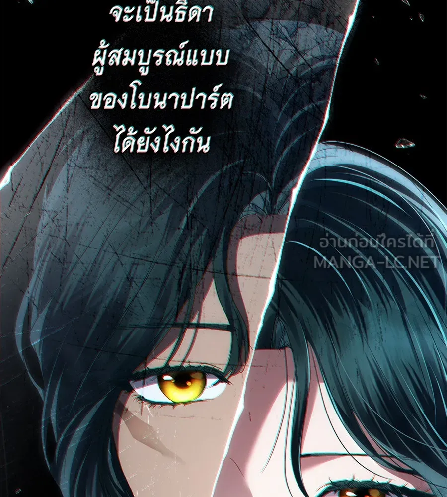 เล่ห์รักชนชั้นสูง ตอนที่ 48 รูปที่ 39