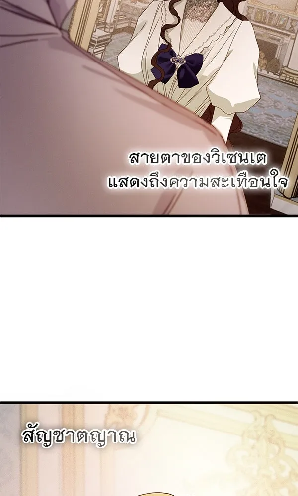 ชีวิตนี้เพื่อเธอ ตอนที่ 30 รูปที่ 50