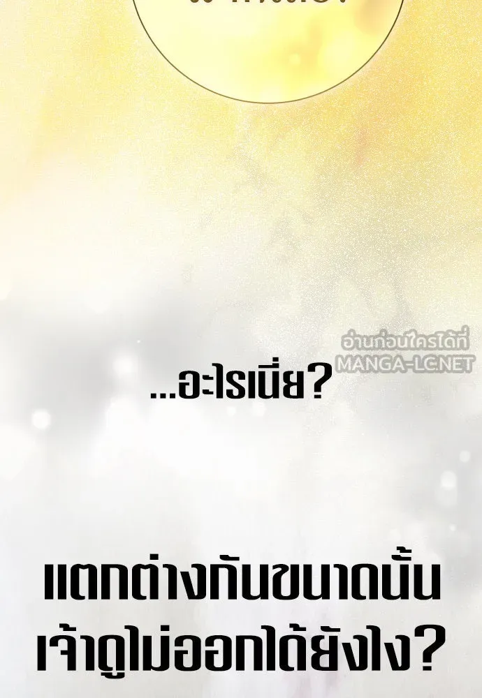 ชิงชีวิตพลิกลิขิตชะตา ตอนที่ 214. ปลายทางของความทรงจำ รูปที่ 96