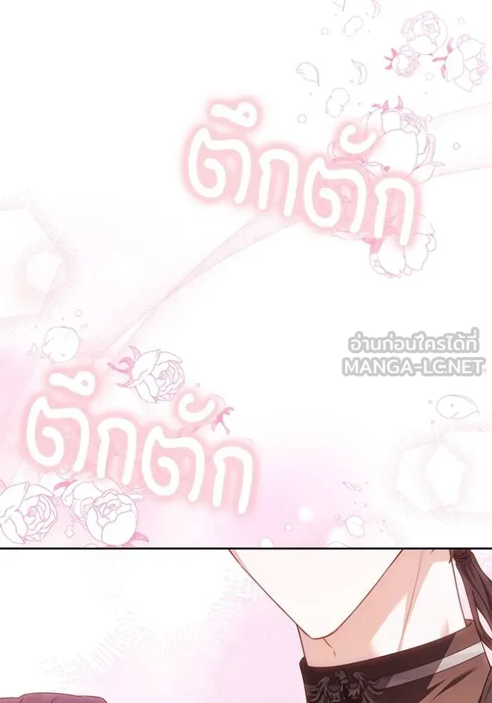 เจ้าสาวอัคนีดำ ตอนที่ 84 รูปที่ 75